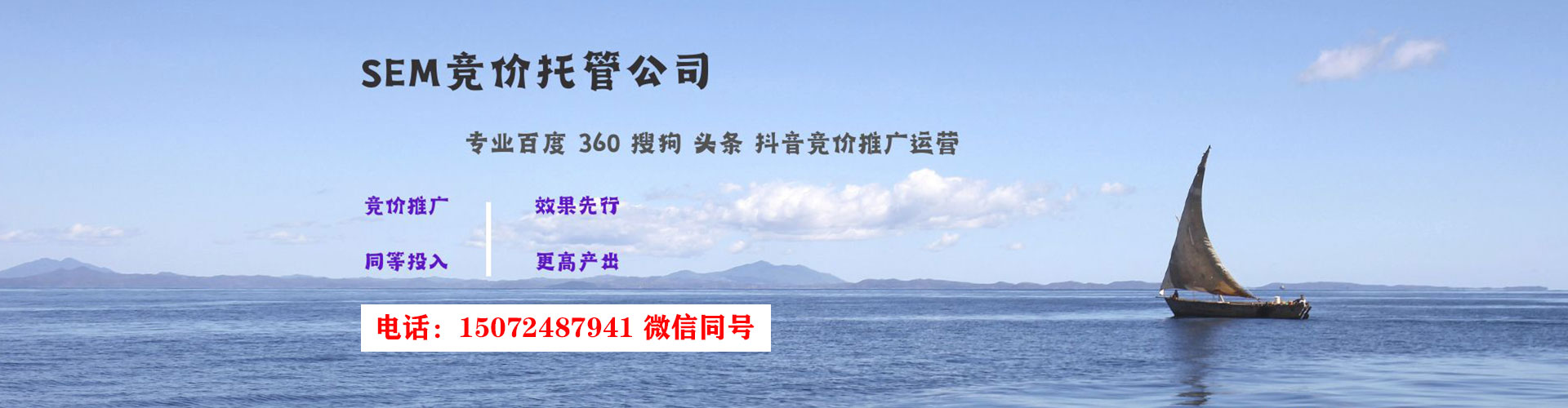 泸溪sem广告