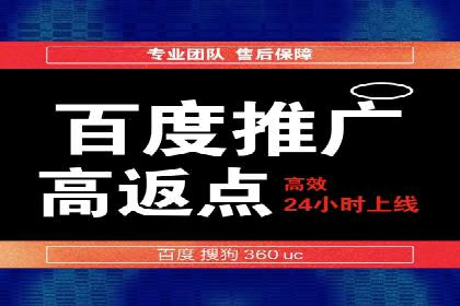 百度竞价包年推广助力企业市场拓展