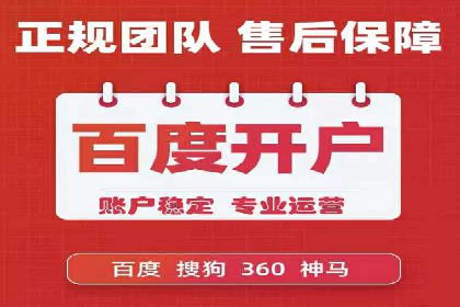 竞价广告开户全解析：一例成功企业的成长史